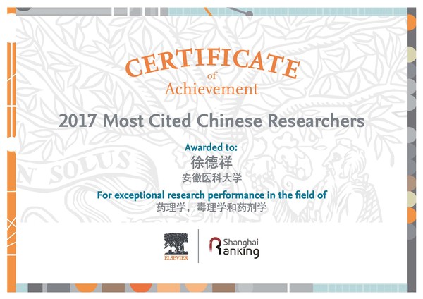 高被引-2017-Certificate 1396.jpg